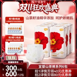 宜婴 红山茶拉拉裤纸尿裤6包