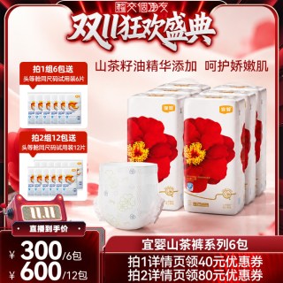 88VIP：宜婴 红山茶拉拉裤纸尿裤6包