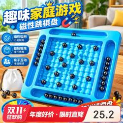 妙贝乐 儿童玩具磁力珠感应棋磁铁感应棋盘对战棋益智生日礼物