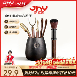 八千行 ×京红运真裸价·茶道六君子茶刀针茶夹勺功夫茶具配件泡茶