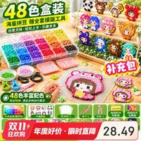 妙贝乐 拼豆豆工具补充包全套装手工diy儿童玩具女孩14岁+女童生日礼物