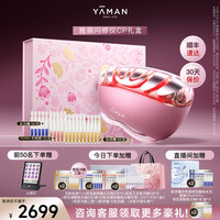 雅萌 闪修仪Pro美容仪 CP礼盒款小排灯+倍至次抛