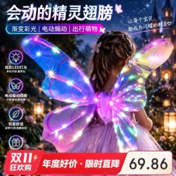 妙贝乐 儿童发光玩具女孩3-6岁天使电动蝴蝶翅膀背饰过家家女童生日礼物