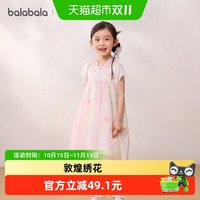 移动端、88VIP：巴拉巴拉 女童连衣裙刺绣国风汉服襦裙