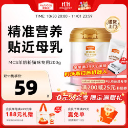 麦富迪 MCS羊奶粉猫咪专用营养通用羊奶粉200g