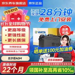 瓦尔塔 京东自营养车汽车电瓶蓄电池启停AGMH7 80A动力强劲奔驰C级/E级