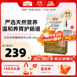 麦富迪 猫粮 鲜肉天然成幼猫粮高蛋白长肉护胃 鸡肉山药10kg