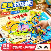 妙贝乐 中国地图3D立体拼图磁力世界迷宫闯关儿童益智玩具3-6岁男孩礼物