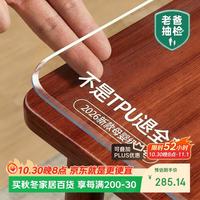 朗格 老爸抽检3FTPU食品级餐桌垫透明桌布防油防水防烫茶几桌面保护垫