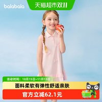 移动端、88VIP：巴拉巴拉 女童连衣裙儿童连衣裙2026新夏凉感针织服童装女童裙子