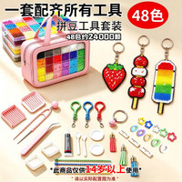 煦贝乐 精品拼豆手工diy材料全套立体融合豆笔工具生日礼物