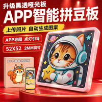 煦贝乐 新款led智能拼豆显示板控制卡蓝牙配套app电子屏diy护眼