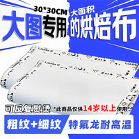 煦贝乐 手工diy耐高温烫助纸拼豆熨烫纸包边拼豆烘焙布哑光柔软透光