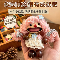 煦贝乐 可爱果壳云南豆荚娃娃手工DIY榼藤小挂件包挂实用生日礼物女