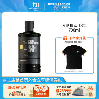 布赫拉迪 波夏10年苏格兰单一麦芽威士忌 调酒 礼物礼盒 波夏擢跃18年 700ml*瓶