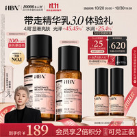HBN 经典发光水150ml+60ml熊果苷提亮爽肤水保湿补水喷雾生日礼物