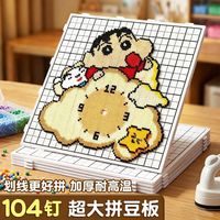 煦贝乐 画线104钉耐高温防烫拼豆底板手工DIY工具2.6mm拼接