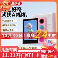 搜米儿童相机AI拍学机可拍照识别智能玩具3-6岁女孩生日礼物伴学玩具