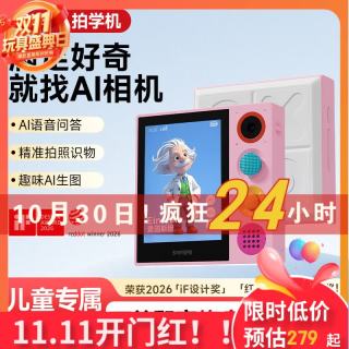 搜米儿童相机AI拍学机可拍照识别智能玩具3-6岁女孩生日礼物伴学玩具