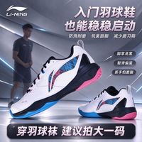 百亿补贴：李宁 男款羽毛球鞋