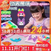 煦贝乐 水雾魔法珠27色水溶珠手工diy拼豆套装玩具女孩夜光圣诞礼物