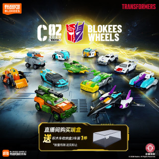 布鲁可积木 变形金刚02端盒 1:64拼装玩具车模型