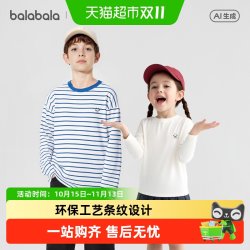 巴拉巴拉 儿童长袖T恤男童春秋衣上衣女童内衣亲子打底衫小童中童