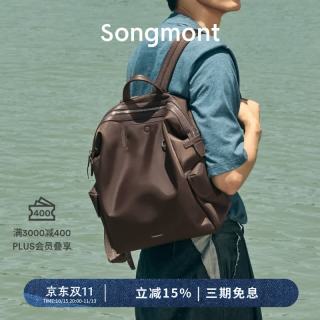 崧 山下有松轻松系列双肩包轻便大容量旅行背包通勤电脑包男包女包 乌木棕 大号 预售30天