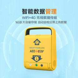 Amoul 安保i3半自动体外除颤仪AED医用急救除颤器心肺复苏器便携车载