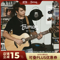 楚门（Trumon）楚门吉他2系列280民谣吉他初学者进阶入门41寸学生男女自学 41英寸280TF 缺角