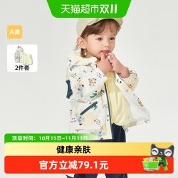巴拉巴拉 童装外套宝宝上衣婴儿便服两件套一衣三穿多彩印花可爱萌