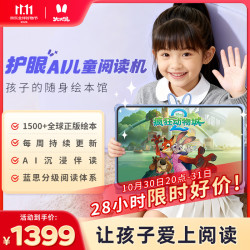 火火兔 护眼AI儿童阅读机早教学习机平板电脑点读家教机男女孩生日礼物