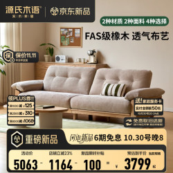 源氏木语 实木沙发现代简约客厅家用可拆洗 2.5米沙发