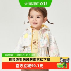巴拉巴拉 假两件设计 儿童外套