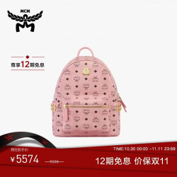 MCM STARK小号情侣款铆钉背包双肩包粉色
