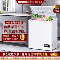 星星 冰柜家用小型冷藏冷冻两用商用冷冻柜大容量减霜节能冷冻柜BD/BC-100DE