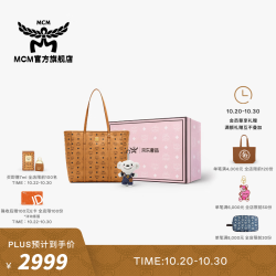 MCM TONI经典印花中号购物袋托特包菜篮子轻奢 干邑色 中号