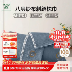 然牌 纯棉枕巾 A类男士防油防汗高端纱布枕头巾 加大加厚 单只50x80cm