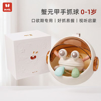火火兔 婴儿曼哈顿球新生儿手抓球见面礼软胶训练宝宝抓握触觉玩具礼盒
