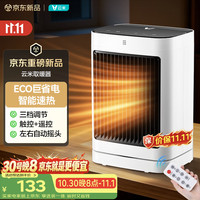 云米 桌面石墨烯暖风机家用节能电暖气即开即热