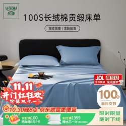 然牌 床单单件 A类纯棉床单 长绒棉贡缎床盖1.5米床 245x250cm