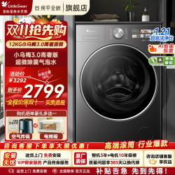 小天鹅 12公斤小乌梅3.0滚筒洗衣机全自动家用大容量超薄纯平全嵌水魔方洗脱/洗烘一体带烘干智投羊毛绿标 【小乌梅3.0高奢版】超微净泡28MAX 滚筒单洗