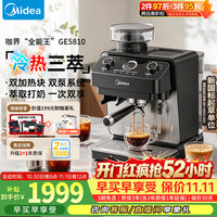 美的 半自动咖啡机多档研磨一体家用意式浓缩冷热双萃双锅炉奶泡机MA-GE5810 冷热双萃+黑色