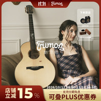 楚门（Trumon）吉他新海豚物语专业级全单板民谣吉他41寸初学者进阶楚门吉他 41英寸1955TF缺角原声款 海豚物语