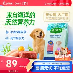 Myfoodie 麦富迪 牛肉螺旋藻全犬幼犬狗粮 7.5kg