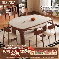 唛木良品 实木岩板餐桌家用可伸缩折叠餐桌中古风伸缩圆桌908 弧边