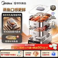 美的 AI判熟 电蒸锅