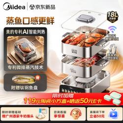 美的 AI判熟 电蒸锅