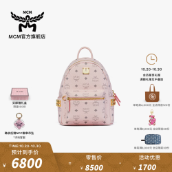 MCM STARK迷你双肩包女款轻奢通勤外出轻便时尚 轻雾粉 迷你