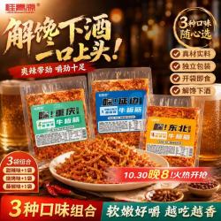 桂青源 延边甜辣东北烧烤重庆藤椒风味牛板筋解馋下酒零食50g*3袋
